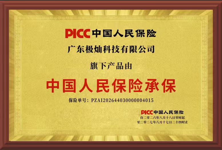 PICC中国人民保险承保